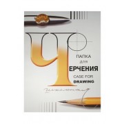 Папка для черчения А2 24л ватман 200г/м2, Гознак