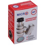 Карманный микроскоп 5х2,5х7см, 60-кратное увеличение (коробка)(9822)