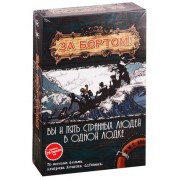 Настольная игра Magellan 'За бортом'