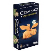 Настольная игра Свинтус: Злоключения, Hobby World