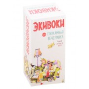 Настольно-печатная игра Экивоки Пижамная вечеринка 21295