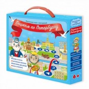 Настольная игра с викториной Пешком по Петербургу, ГЕОДОМ