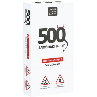 Настольная игра '500 Злобных карт. Дополнение: Белое' Настольная игра '500 Злобных карт. Дополнение: Белое'