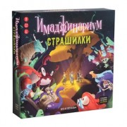 Настольная игра 'Имаджинариум. Страшилки'