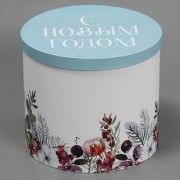 Коробка 'Новогодняя акварель' 19,5*22 Новый год, картон