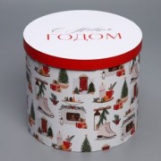 Коробка 'Уютного нового года' 17,5*20 Новый год, картон