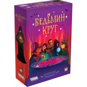 Настольная игра 'Ведьмин круг'