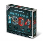 Настольная игра '1984. Джордж Оруэлл'