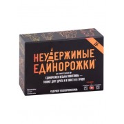 Настольная игра 'Неудержимые единорожки'