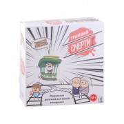 Настольная игра 'Трамвай смерти'