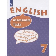 English. Assessment Tasks. Английский язык. Контрольные и проверочные задания. 7 класс. Учебное пособие