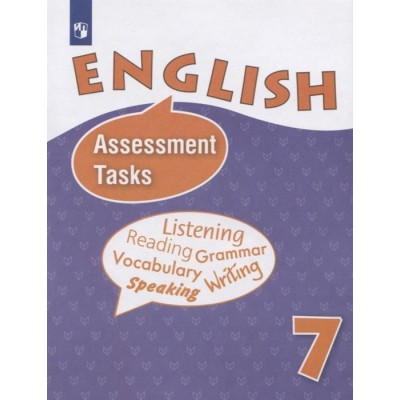 English. Assessment Tasks. Английский язык. Контрольные и проверочные задания. 7 класс. Учебное пособие English. Assessment Tasks. Английский язык. Контрольные и проверочные задания. 7 класс. Учебное пособие