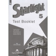 Starlight. Test Booklet. Английский язык. 5 класс. Контрольные задания. Учебное пособие для общеобразовательных организаций и школ с углубленным изучением английского языка