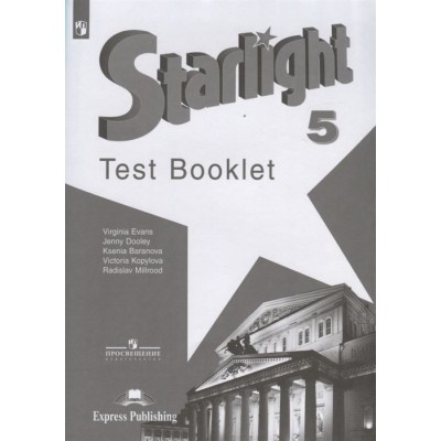 Starlight. Test Booklet. Английский язык. 5 класс. Контрольные задания. Учебное пособие для общеобразовательных организаций и школ с углубленным изучением английского языка Starlight. Test Booklet. Английский язык. 5 класс. Контрольные задания. Учебное пособие для общеобразовательных организаций и школ с углубленным изучением английского языка