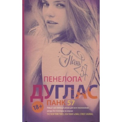 ПАНК 57 ПАНК 57