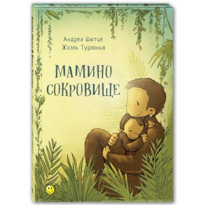 Мамино сокровище Мамино сокровище