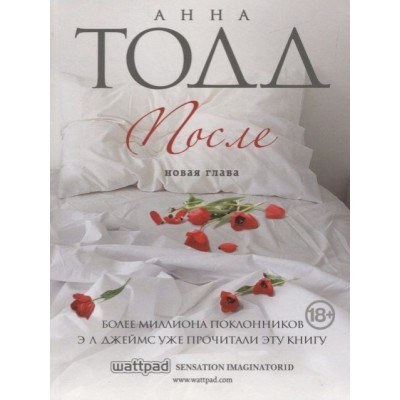 После После