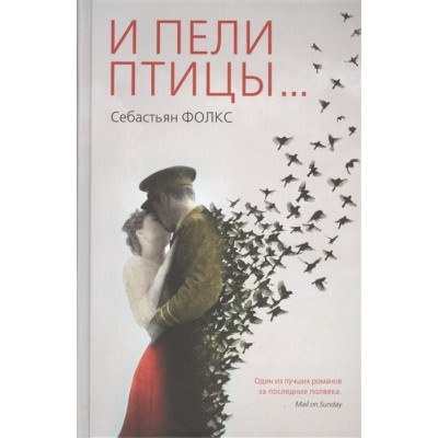 И пели птицы... И пели птицы...