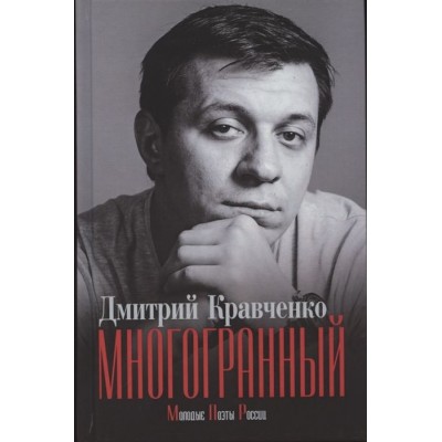 Многогранный Многогранный