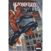 Рыцари Marvel. Человек-Паук