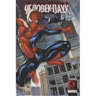 Рыцари Marvel. Человек-Паук Рыцари Marvel. Человек-Паук