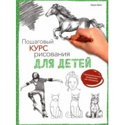 гекко кекк: пошаговый курс рисования для детей