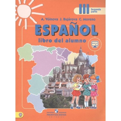 Espanol. Испанский язык. 3 класс. В 2-х частях. Часть 2. Учебник (+ эл. прил. на сайте) Espanol. Испанский язык. 3 класс. В 2-х частях. Часть 2. Учебник (+ эл. прил. на сайте)