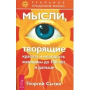 Мысли исцеляющие от гинекологических заболеваний