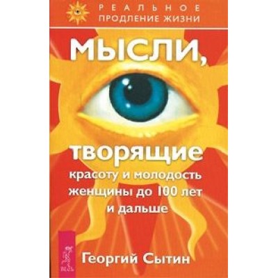 Мысли исцеляющие от гинекологических заболеваний Мысли исцеляющие от гинекологических заболеваний