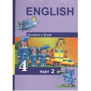 Английский язык. English. Student s Book. 4 класс. Учебник. В двух частях. Часть 2