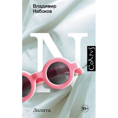 Лолита Лолита