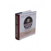 Василий Перов. Его жизнь и художественная деятельность. Биографический очерк (миниатюрное издание)