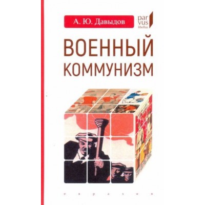 леонид никифоров: промышленная экология. учебное пособие леонид никифоров: промышленная экология. учебное пособие