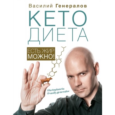 #КетоДиета. Есть жир можно! #КетоДиета. Есть жир можно!
