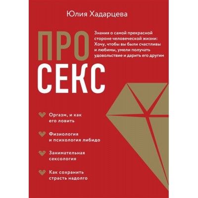 Про секс Про секс