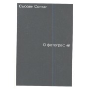 О фотографии