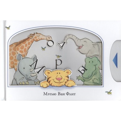 Вот так морды! Вот так морды!