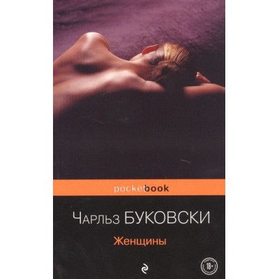 Женщины Женщины