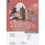 Spotlight. Students Book. Английский язык. 7 класс. Учебник