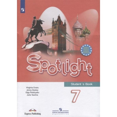 Spotlight. Students Book. Английский язык. 7 класс. Учебник Spotlight. Students Book. Английский язык. 7 класс. Учебник