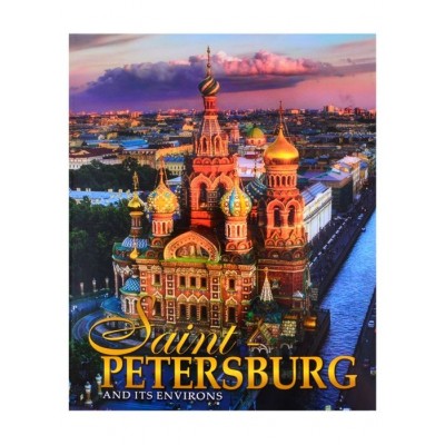 Санкт-Петербург и пригороды. Альбом на английском языке Санкт-Петербург и пригороды. Альбом на английском языке