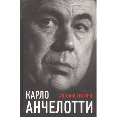 Автобиография Автобиография