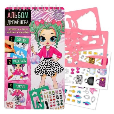 Альбом дизайнера. Стильные девчонки. Книга с наклейками и трафаретами Альбом дизайнера. Стильные девчонки. Книга с наклейками и трафаретами