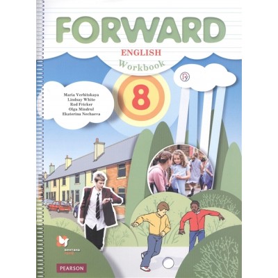 English. Workbook / Английский язык. 8 класс. Рабочая тетрадь English. Workbook / Английский язык. 8 класс. Рабочая тетрадь