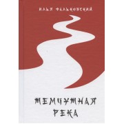 Жемчужная река