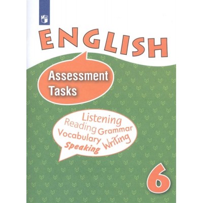 English. Assessment Tasks. Английский язык. Контрольные и проверочные задания. 6 класс English. Assessment Tasks. Английский язык. Контрольные и проверочные задания. 6 класс