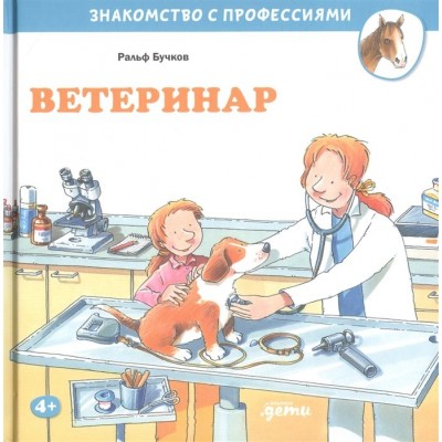 Ветеринар Ветеринар