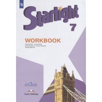 Starlight . Workbook. Английский язык. 7 класс. Рабочая тетрадь Starlight . Workbook. Английский язык. 7 класс. Рабочая тетрадь