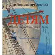 Детям: Прыжок, Пожарные собаки, Акула