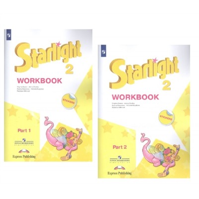 Starlight. Workbook. Английский язык. Рабочая тетрадь. 2 класс. В 2-х частях. Учебное пособие для общеобразовательных организаций и школ с углубленным изучением английского языка (+ наклейки) (Комплект из 2 книг) Starlight. Workbook. Английский язык. Рабочая тетрадь. 2 класс. В 2-х частях. Учебное пособие для общеобразовательных организаций и школ с углубленным изучением английского языка (+ наклейки) (Комплект из 2 книг)
